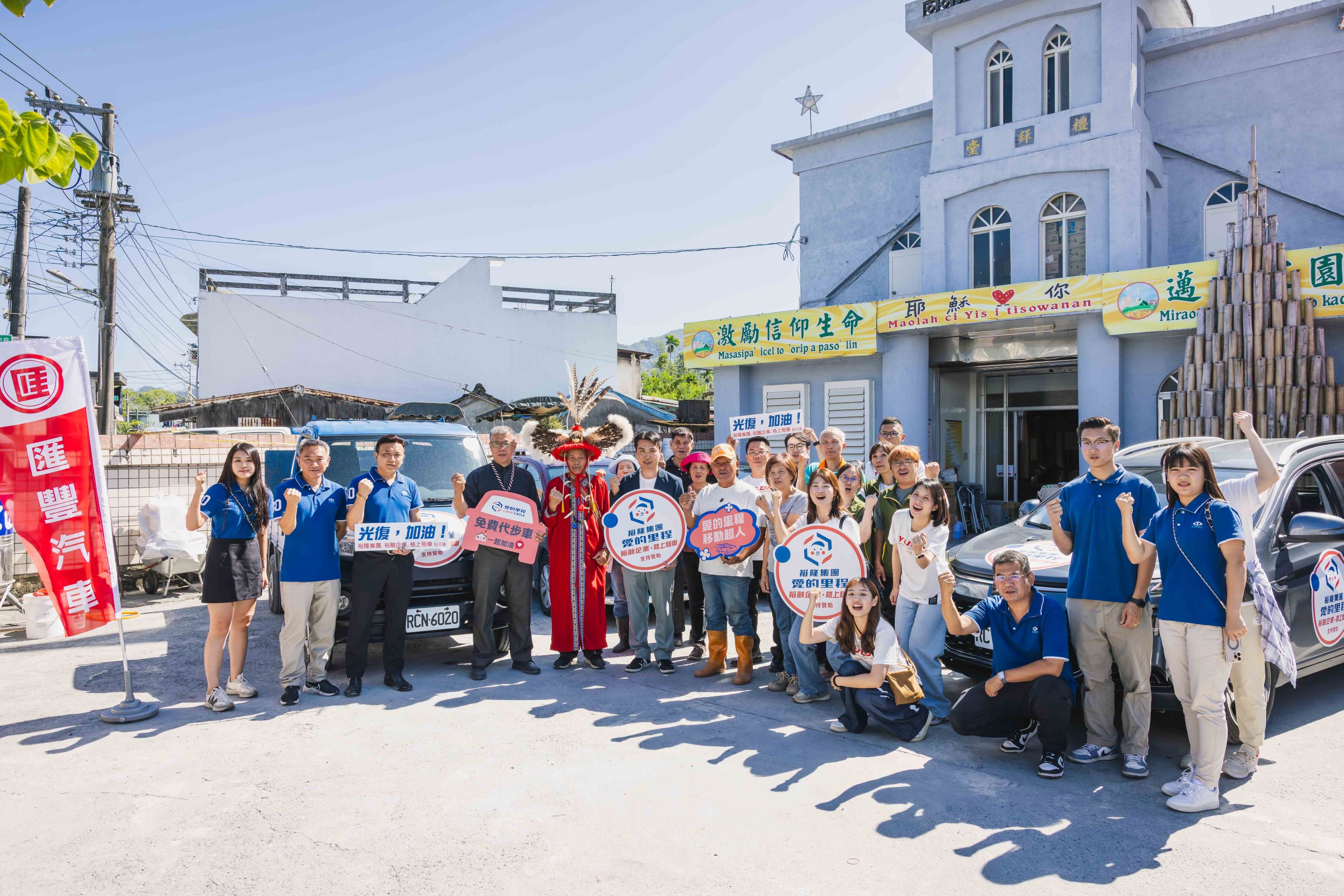 格上租車在關鍵時刻提供支援，例如今年花蓮光復鄉受風災重創，格上化身移動超人，捐助60餘輛代步車投入當地教會、學校，提供災民重建家園之力量